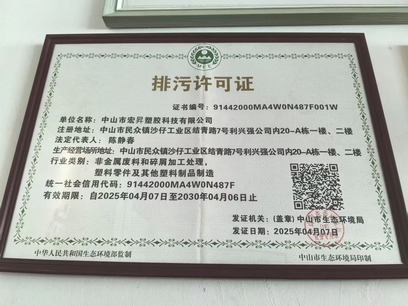 Emission Permit